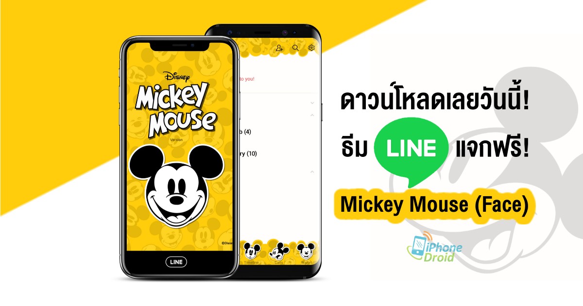 Get Free Mickey Mouse (Face) LINE theme