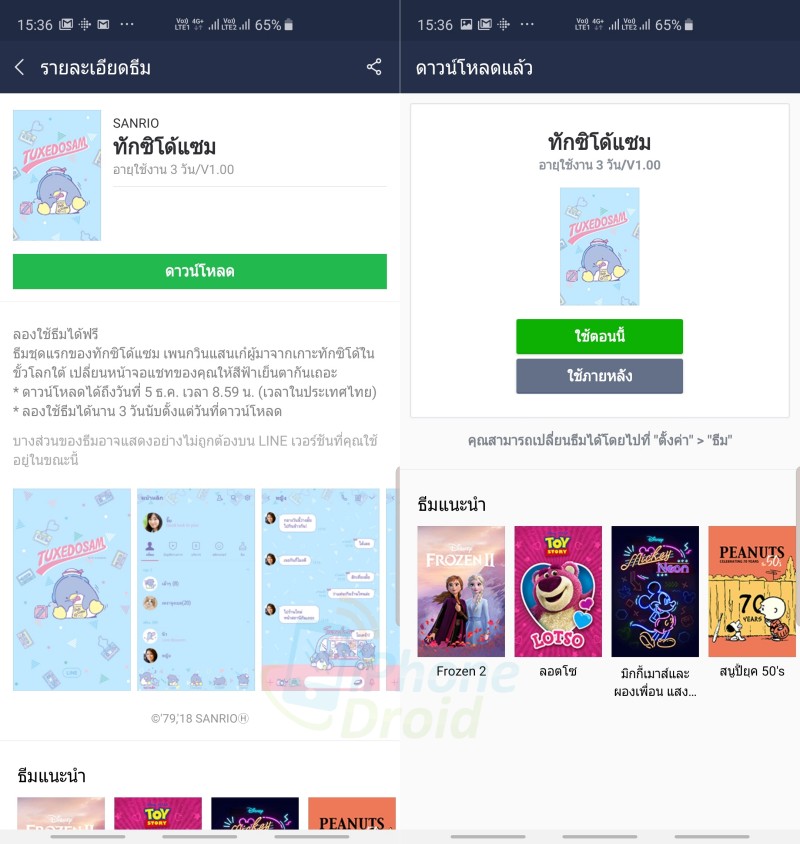 Get-Free-Tuxedosam-LINE-theme-1