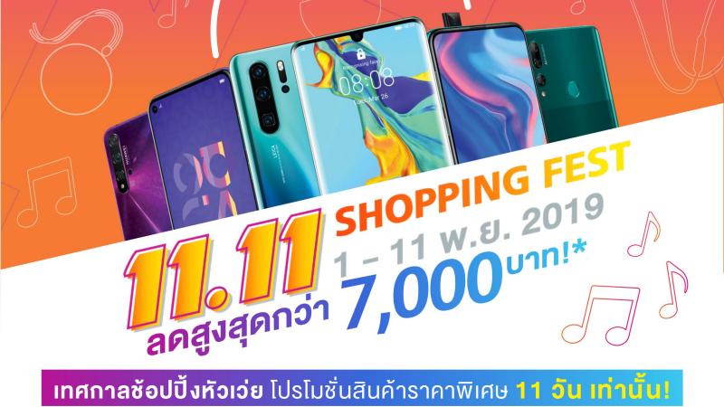 HUAWEI Fest 2019 Campaign 11.11 Promotion