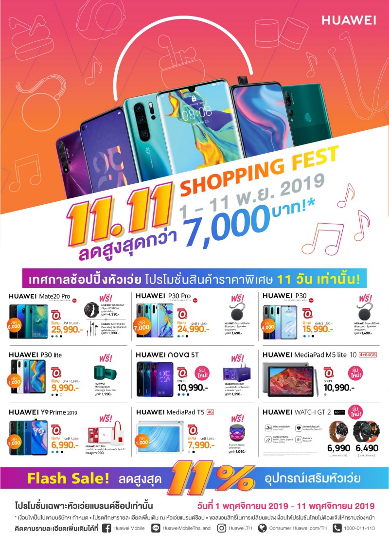 HUAWEI Fest 2019 Campaign 11.11 PromotionHUAWEI Fest 2019 Campaign 11.11 Promotion