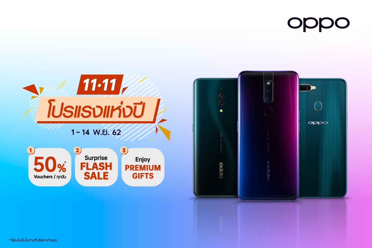 OPPO 11.11 Flash Sale 2019