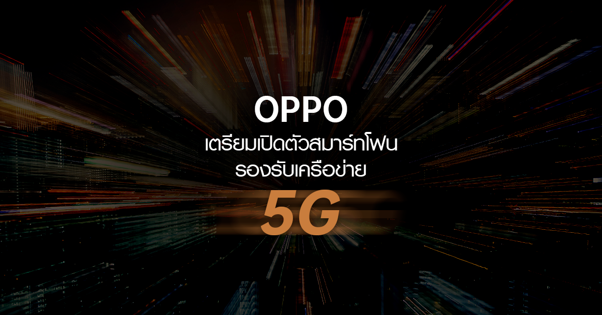 OPPO 5G Dual-Mode Qualcomm