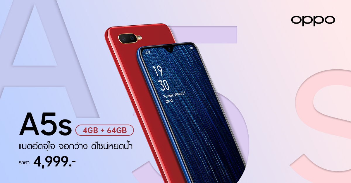 OPPO A5s RAM 4GB ROM 64GB now available