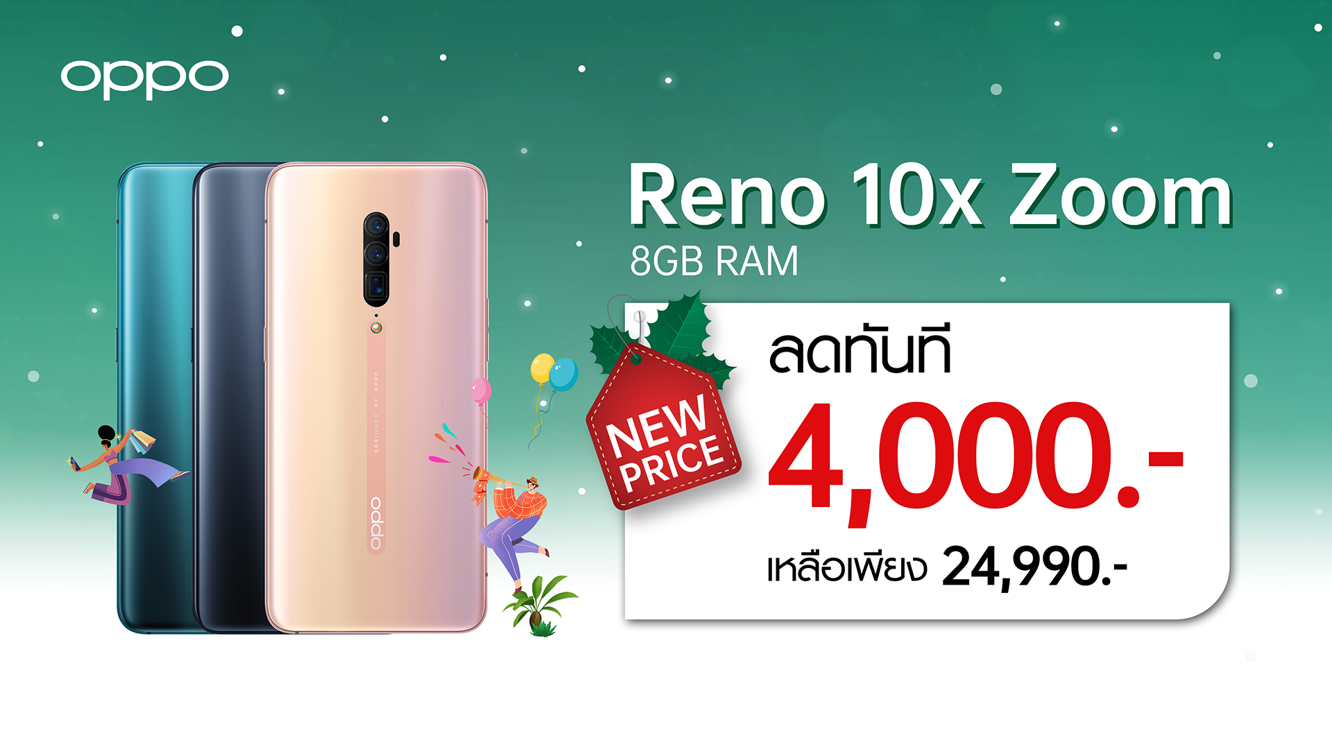 OPPO New Year 2020 Promotion