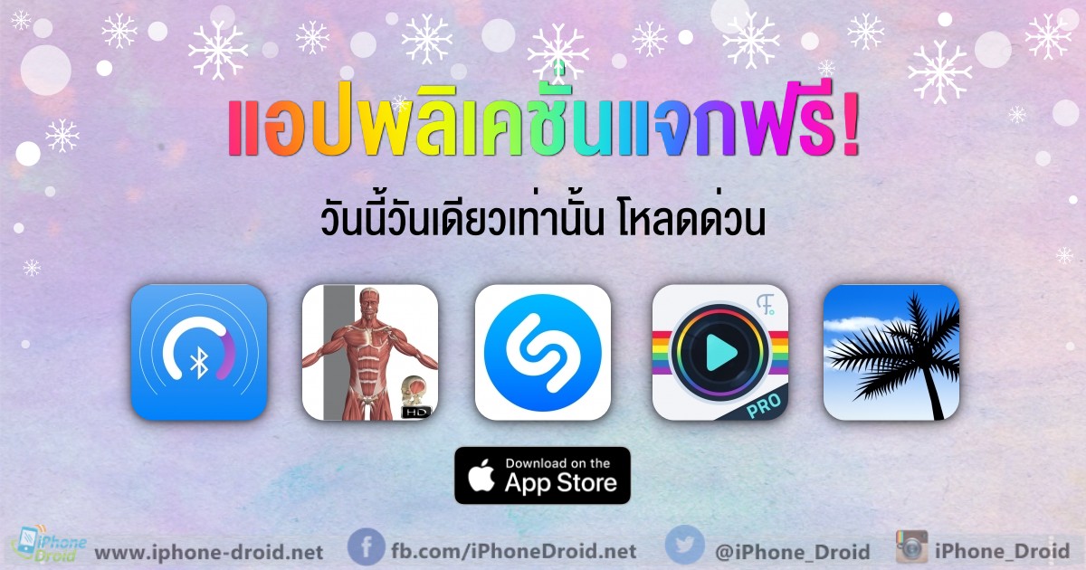 Paid apps iphone ipad free limited time