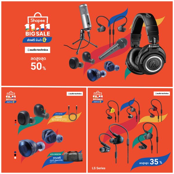 อาร์ทีบีฯ ยกขบวนโปรโมชั่นสินค้า Gadget “กระหน่ำหั่นราคาสินค้าในแคมเปญ “Shopee 11.11 Big Sale” อาร์ทีบีฯ ยกขบวนโปรโมชั่นสินค้า Gadget “กระหน่ำหั่นราคาสินค้าในแคมเปญ “Shopee 11.11 Big Sale”