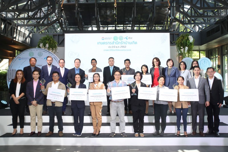 Sam Nuek Rak Ban Kerd Farmer Awards 2019