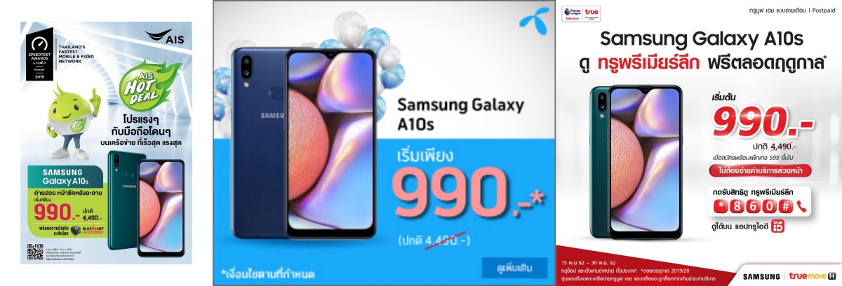 Samsung Galaxy A10s 990 Promotion