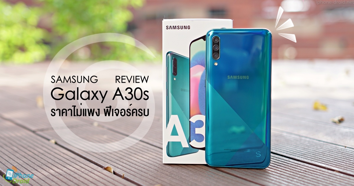 Samsung Galaxy A30s Review 01