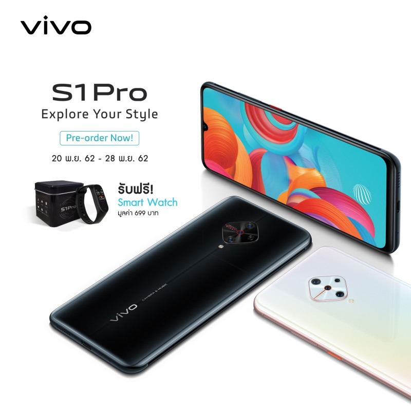 Vivo S1 Pro Explore Your Style Pre -Order