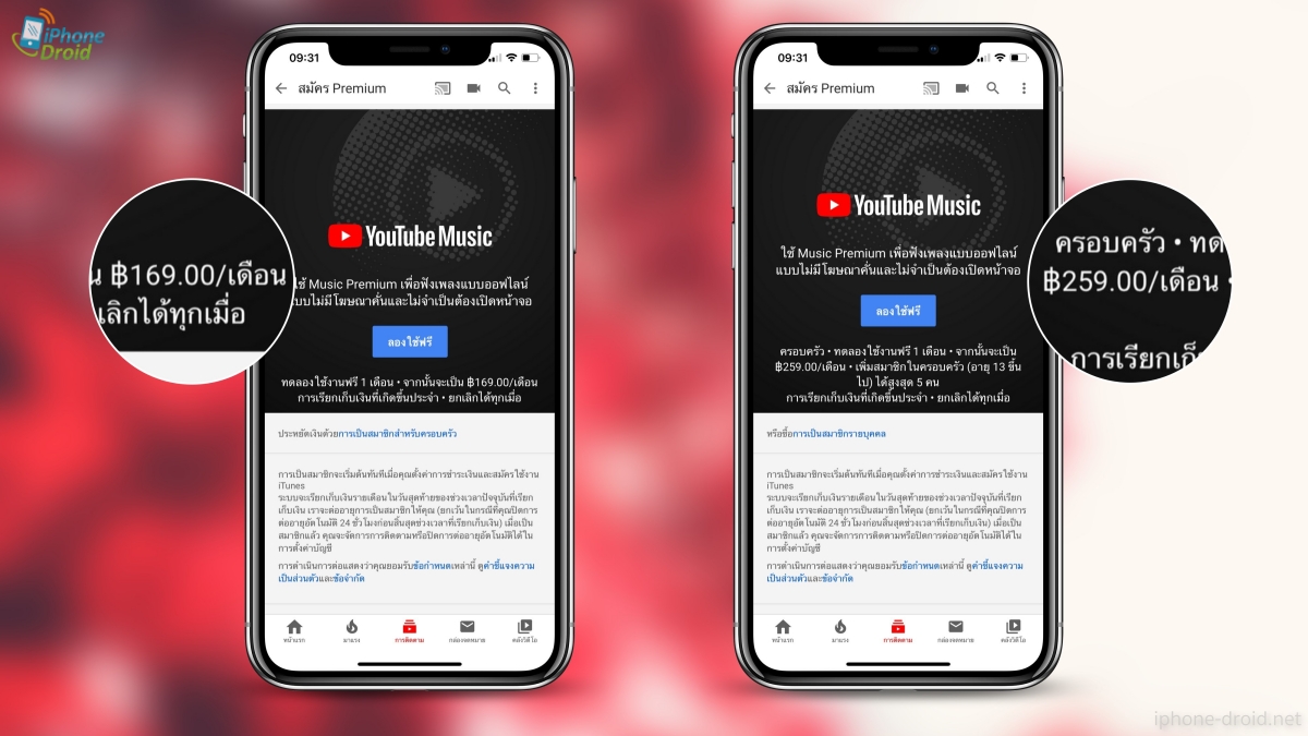 YouTube Premium Now Available in Thailand