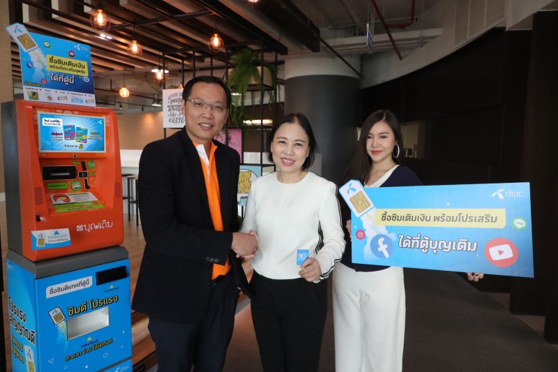 dtac Partners with Boonterm to Offer dtac SIM Card at Boonterm Kiosks
