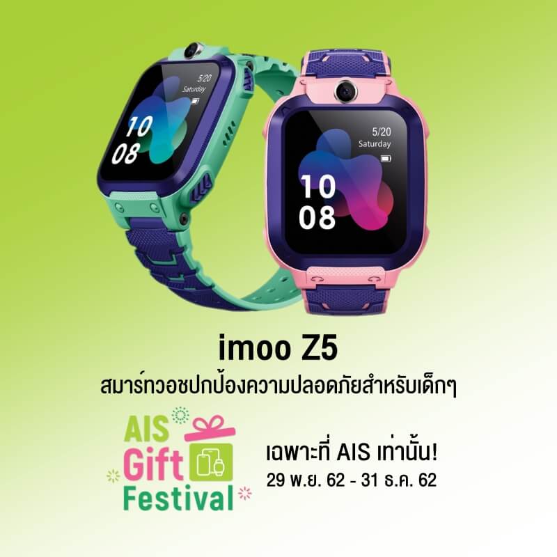 AIS Gift Festival 