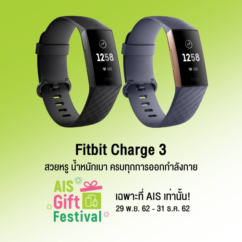 AIS Gift Festival 