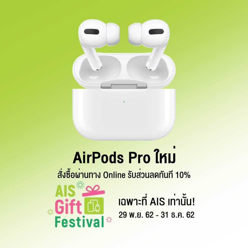 AIS Gift Festival 