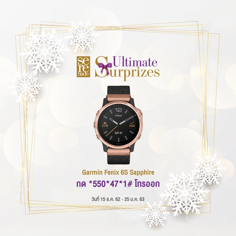 AIS Ultimate Surprizes 5 Point