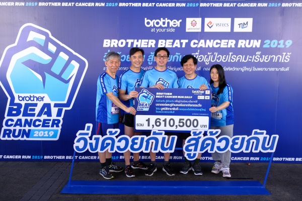 Brother Beat Cancer Run 2019