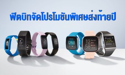 Fitbit promotion