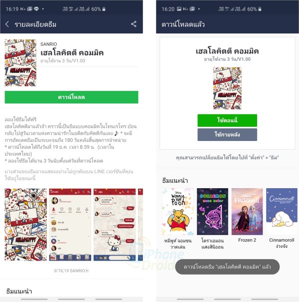 Get-Free-Hello-Kitty(comic)-LINE-theme-1