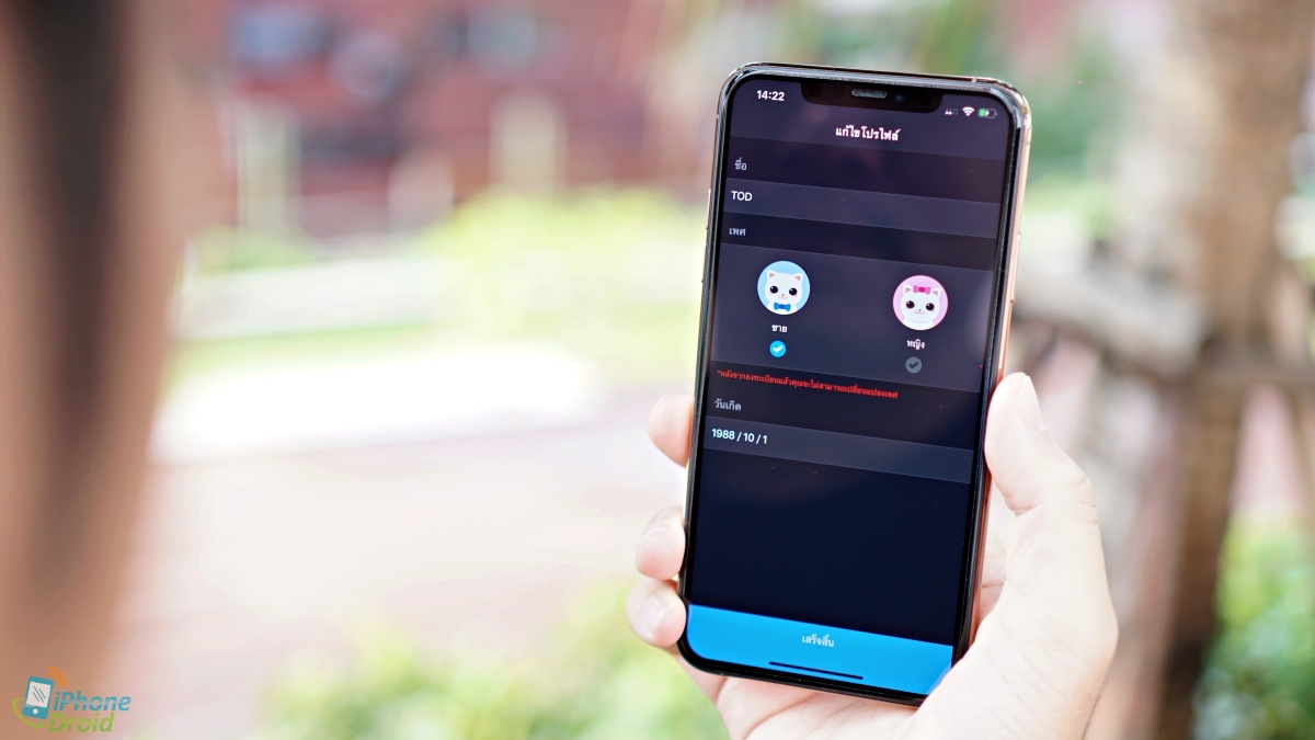 Goodnight App Review