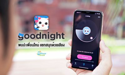 Goodnight App Review