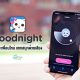 Goodnight App Review