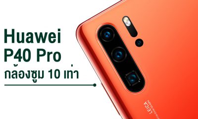 Huawei P40 Pro's periscope telephoto camera to have 10x optical zoom