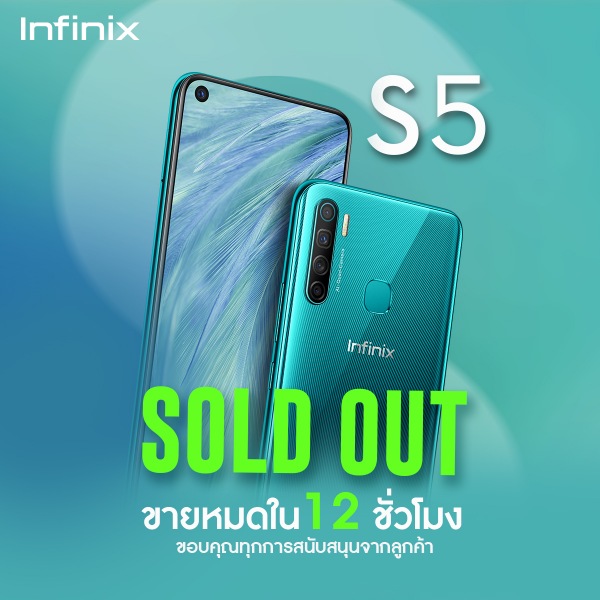Infinix S5 Success