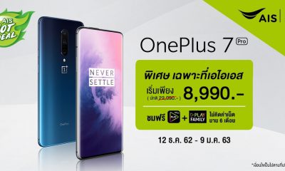 OnePlus 7 Pro AIS HotDeal 2019