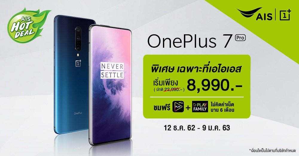OnePlus 7 Pro AIS HotDeal 2019
