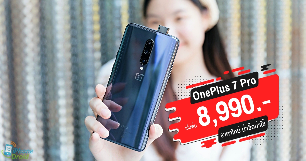 OnePlus 7 Pro New Price