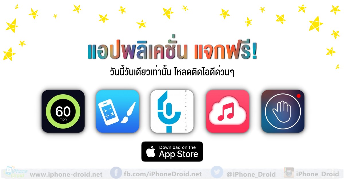 Paid-apps-iphone-ipad-free-limited-timePaid-apps-iphone-ipad-free-limited-time