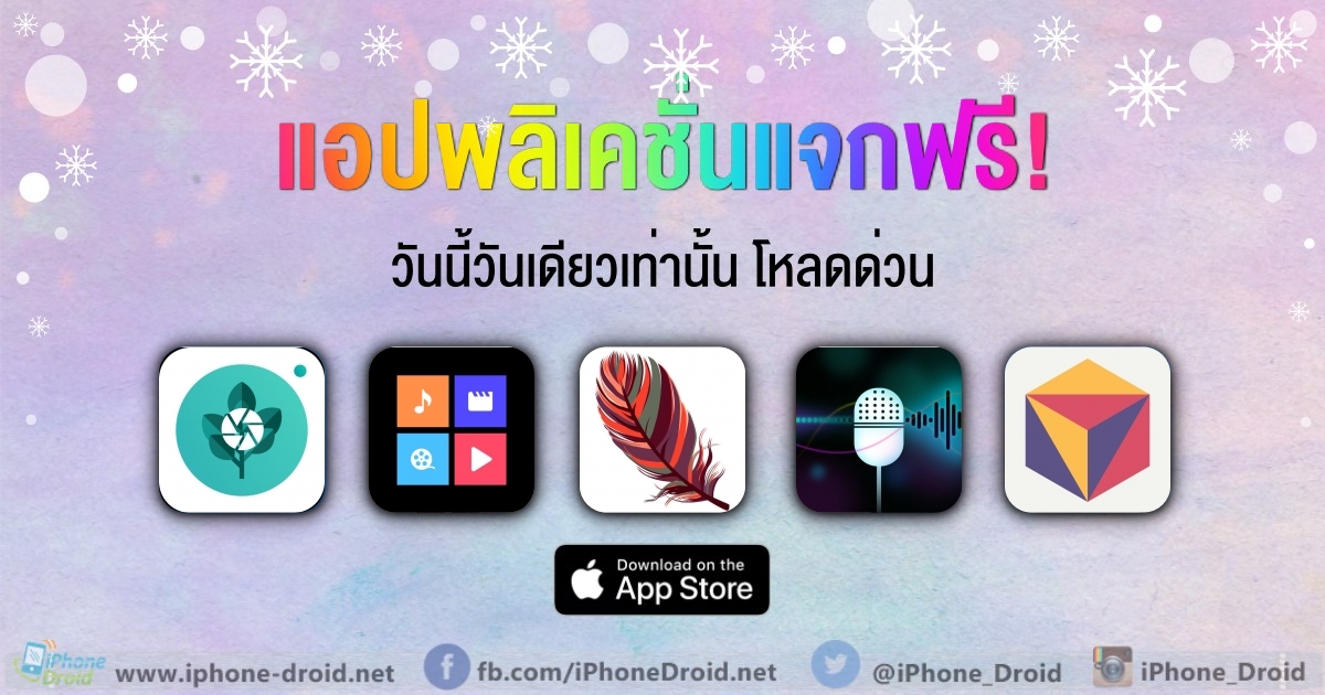 Paid-apps-iphone-ipad-free-limited-time