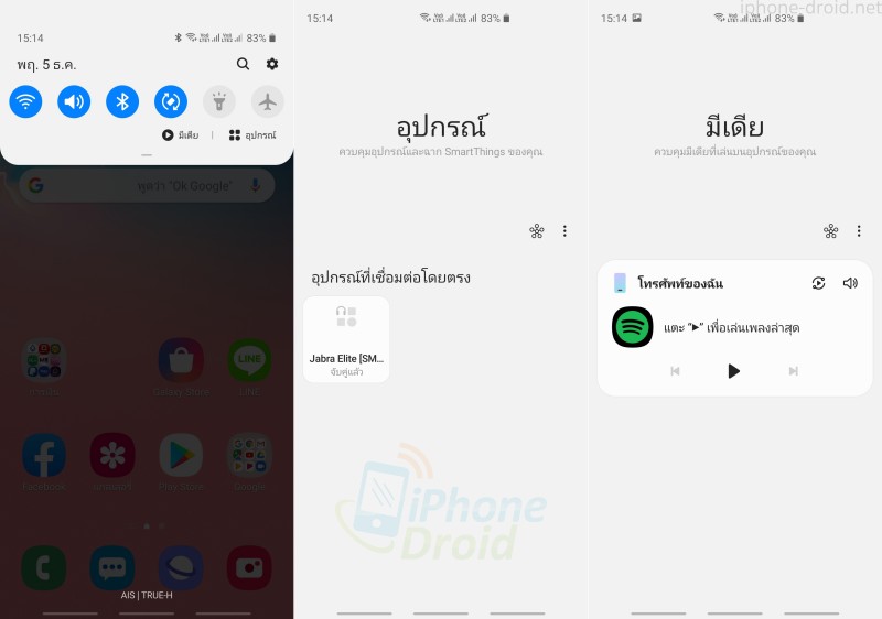 Samsung Galaxy S10 Android 10 One UI 2.0 What is New