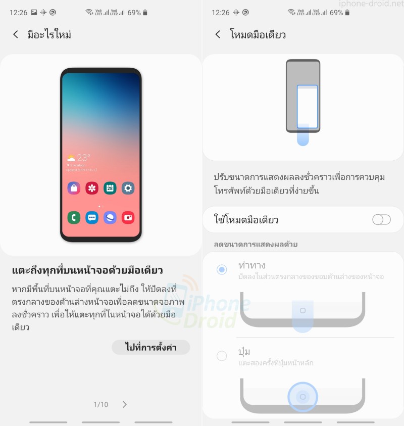 Samsung Galaxy S10 Android 10 One UI 2.0 What is New