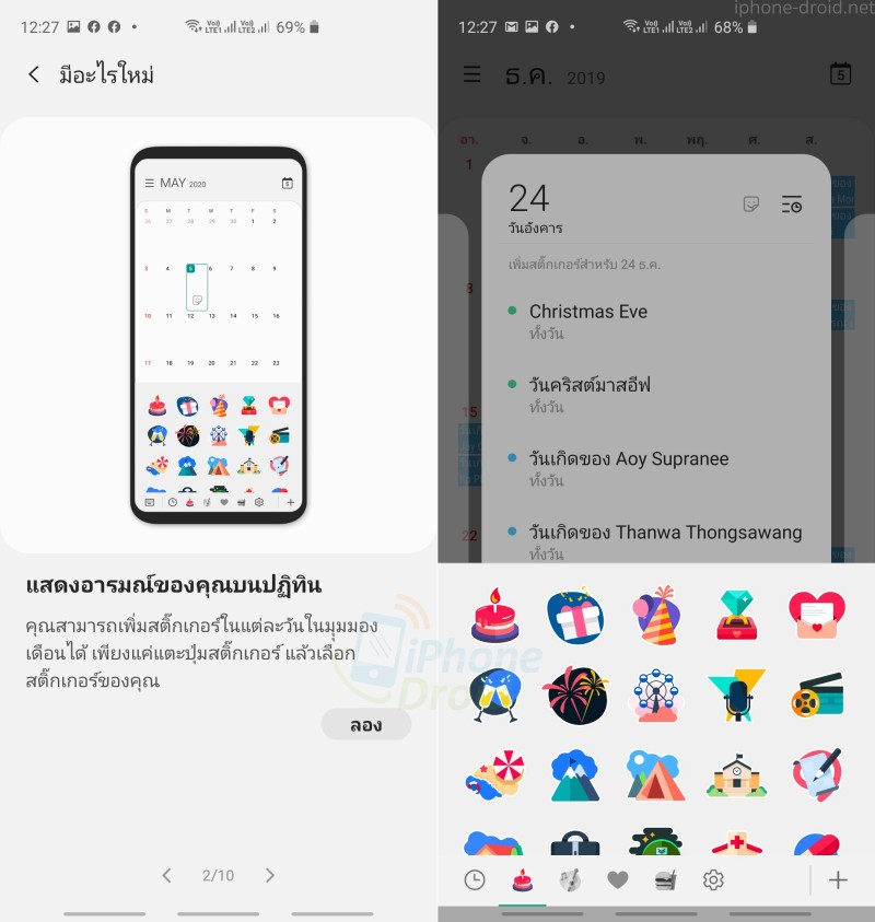 Samsung Galaxy S10 Android 10 One UI 2.0 What is New