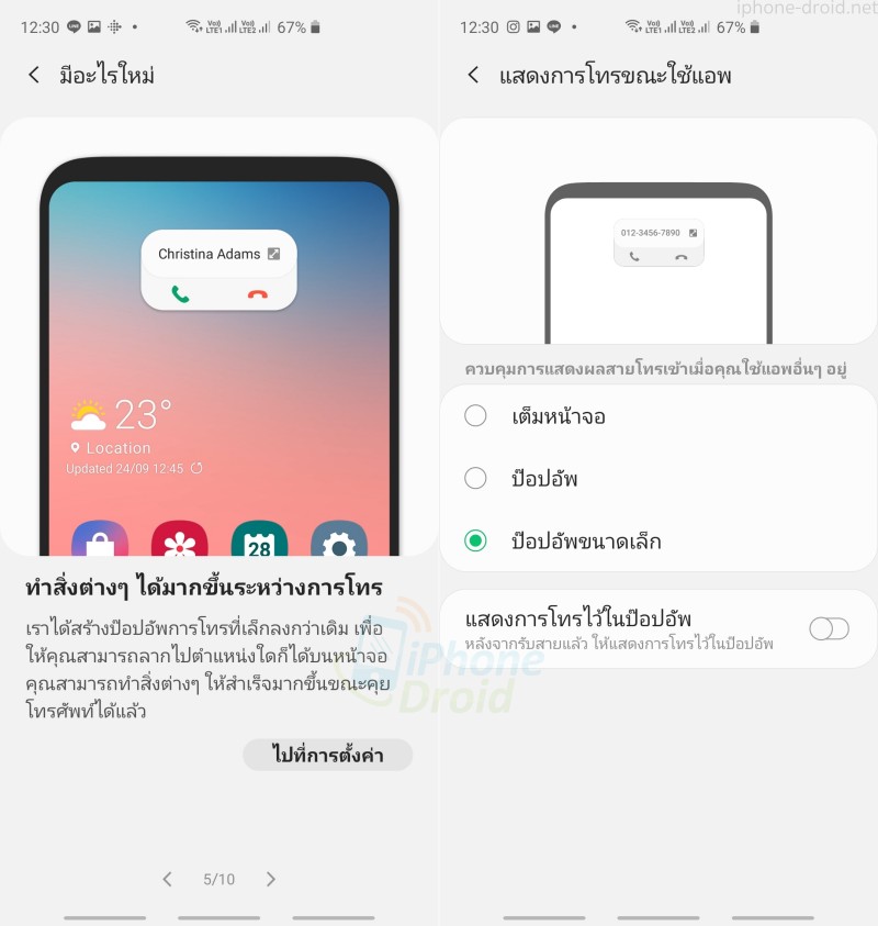 Samsung Galaxy S10 Android 10 One UI 2.0 What is New