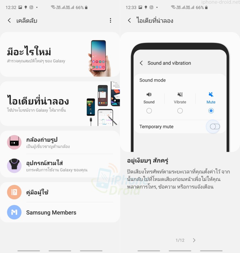 Samsung Galaxy S10 Android 10 One UI 2.0 What is New