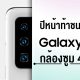 Samsung Galaxy S11 trio confirmed to sport 48MP telephoto cameras