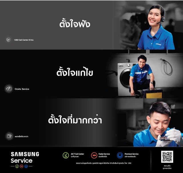 Samsung Services