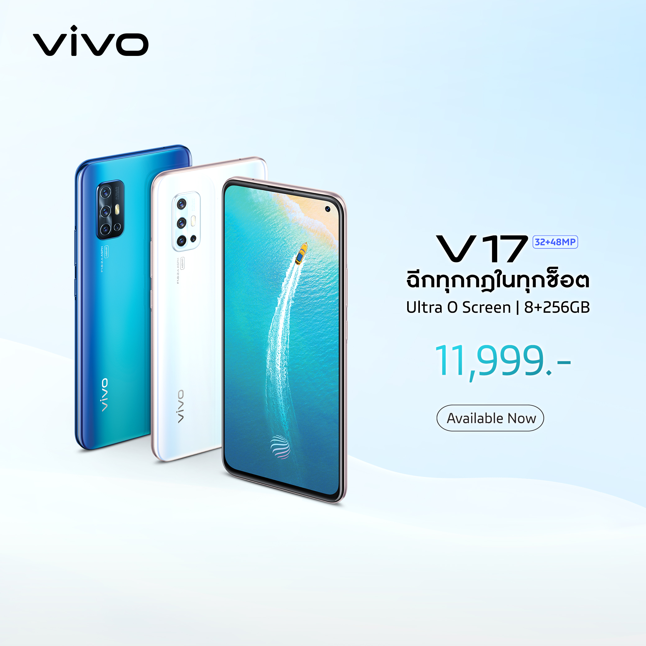 V17 สี Admiral Blue และสี Crystal White