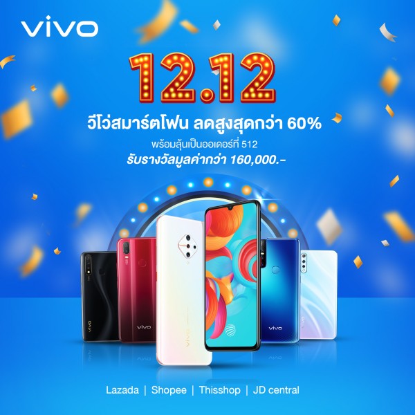 Vivo Lazada 12.12