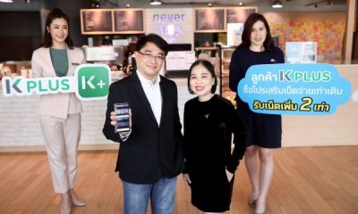 dtac and Kbank Offer Additional Packages on the K PLUS App
