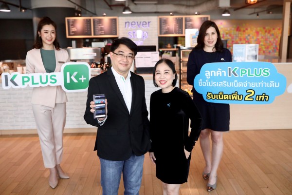 dtac and Kbank Offer Additional Packages on the K PLUS App