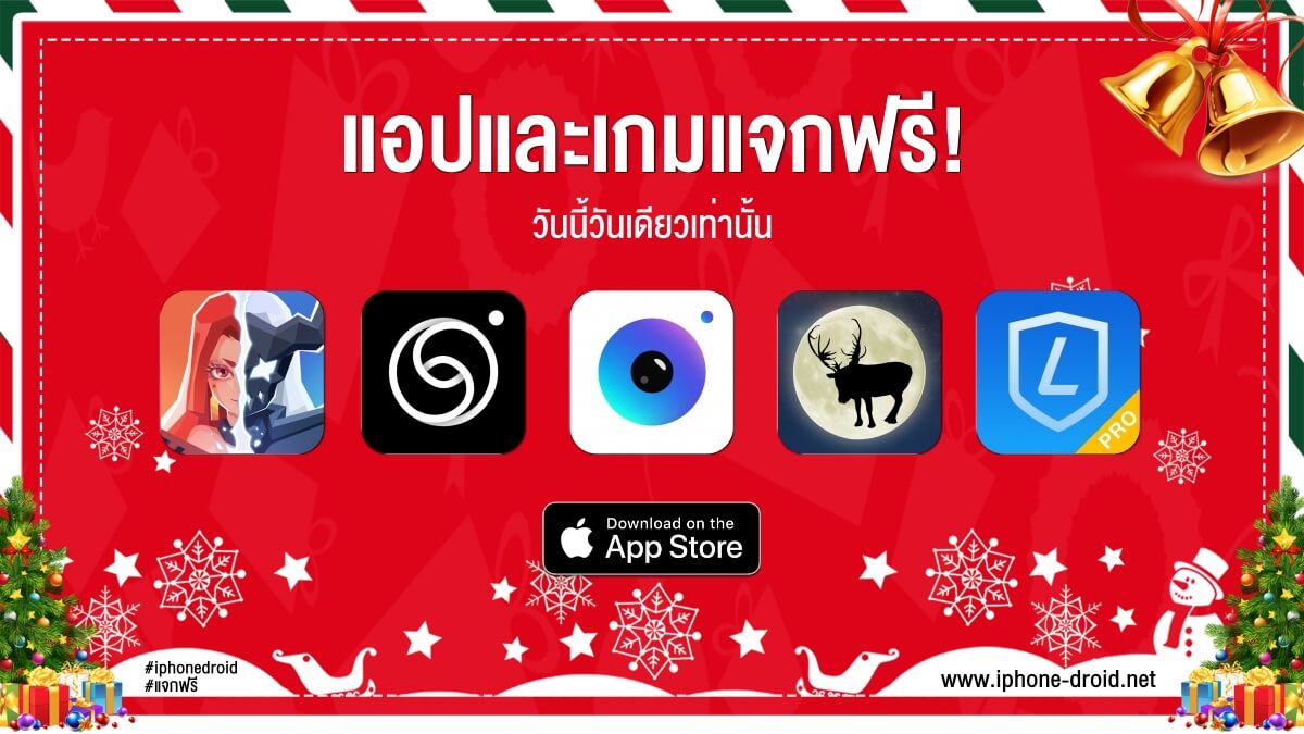 free app of the day for iphone ipad limited time 16 12 2019