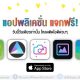 paid apps for iphone ipad for free limited time 09 12 2019