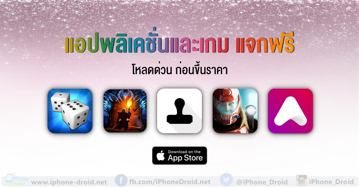 paid apps for iphone ipad for free limited time 11 12 2019