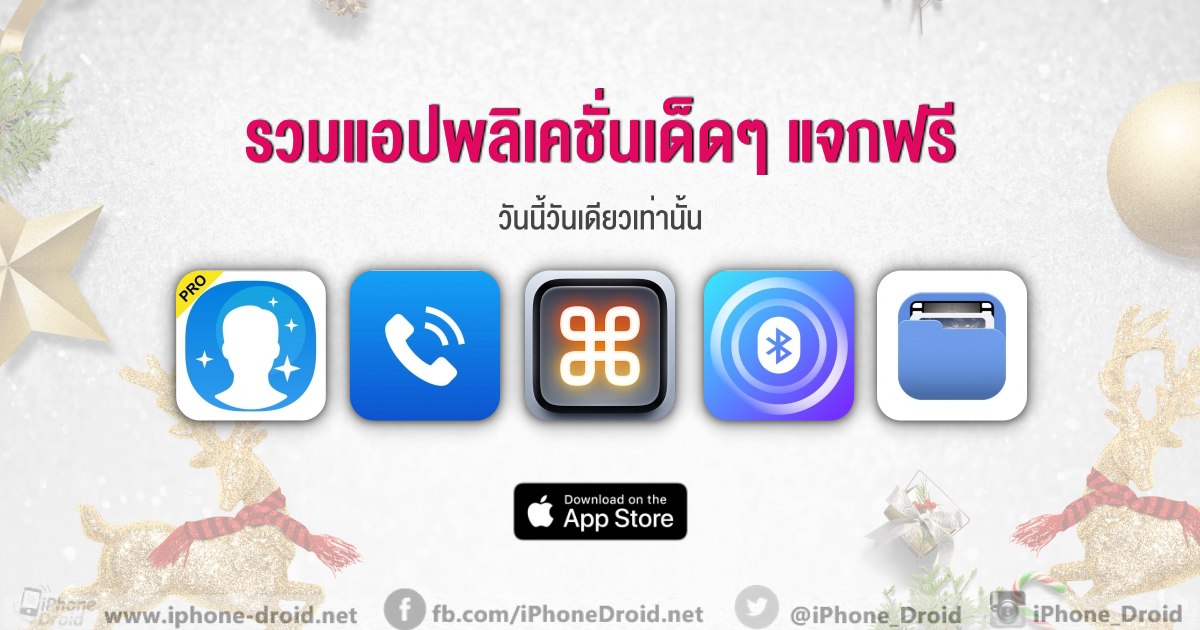 paid apps for iphone ipad for free limited time 17 12 2019