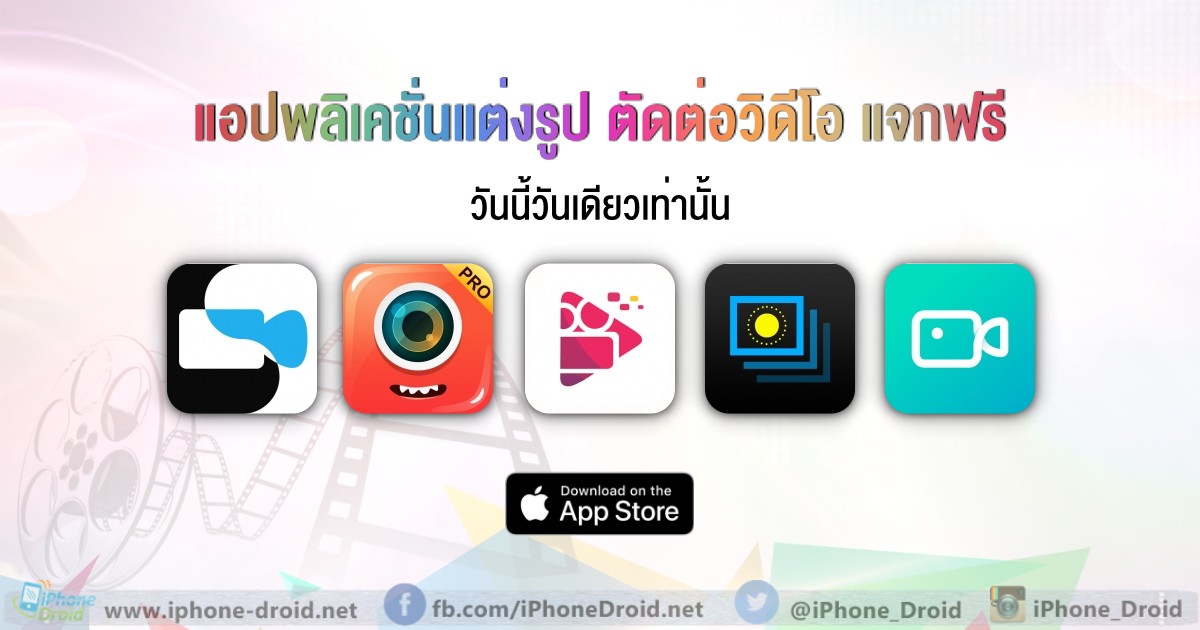 paid apps for iphone ipad for free limited time 20 12 2019