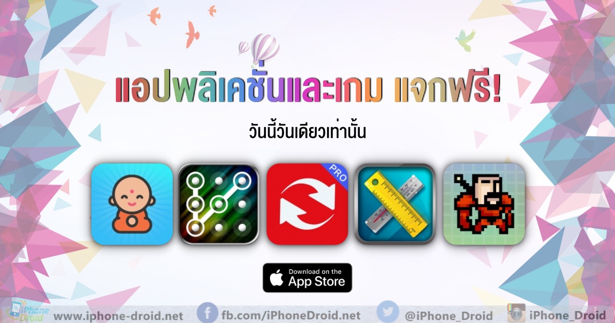 paid apps for iphone ipad for free limited time 22 12 2019